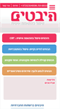 Mobile Screenshot of hebetim.co.il